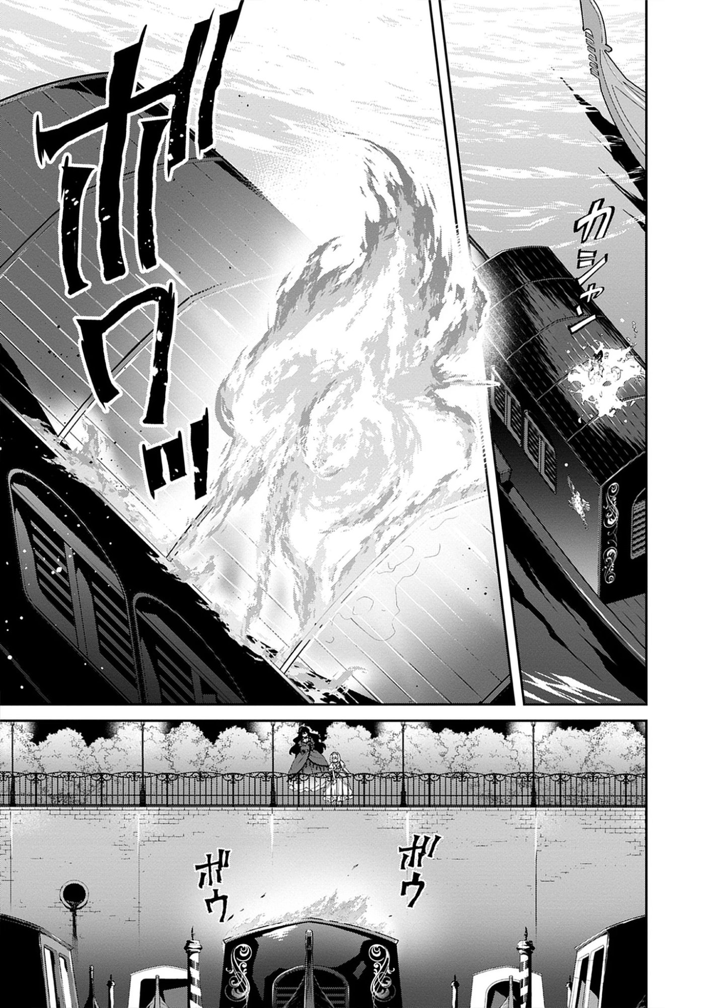 The Holy Grail of Eris -SEQUEL- Raw Chap 13.3 - Pic 7