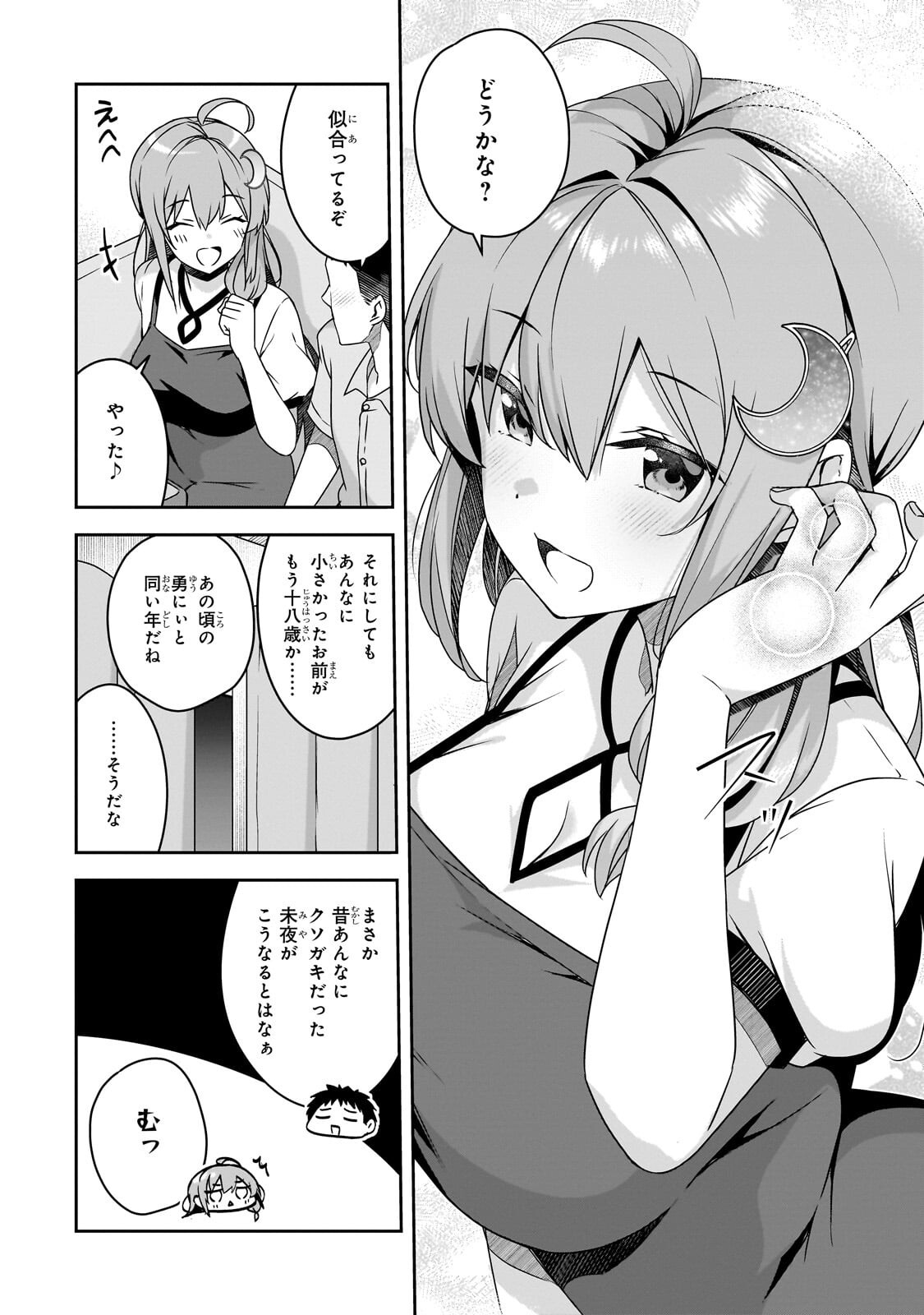 10-NENBURI NI SAIKAI SHITA KUSO GAKI WA SEIJUN BISHOUJO JK NI SEICHOU SHITEITA Chap 23.2 - Pic 8
