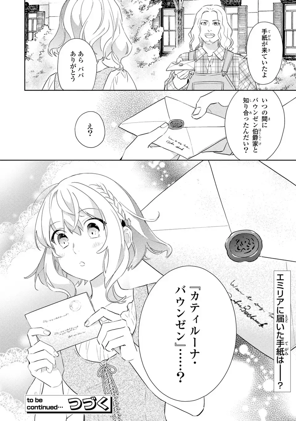 KURO USAGI HAKUSHAKU NO DEKIAI KYUUKON Chap 11 - Pic 18