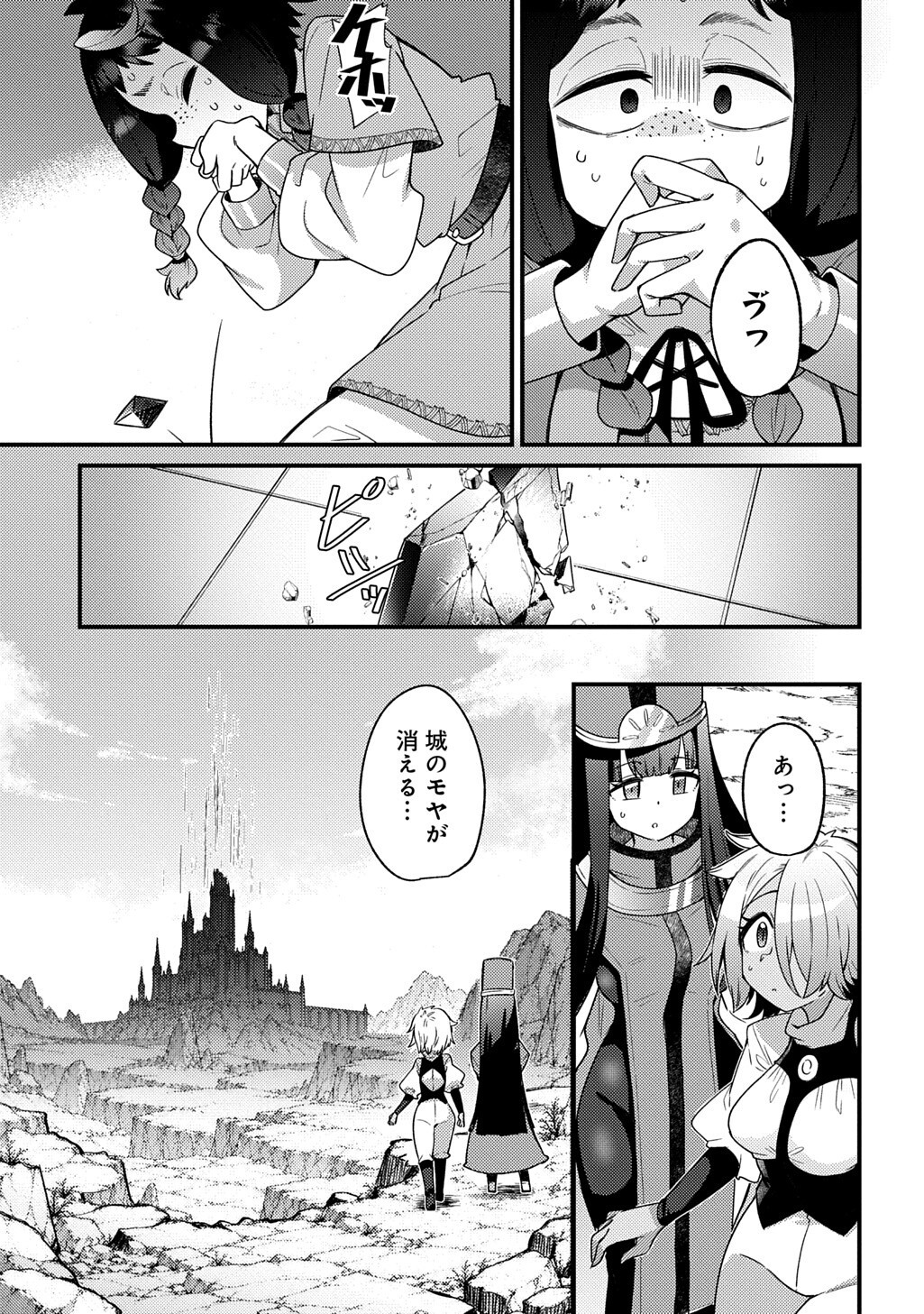 MAOU-SAMA NO BUGTRAP DUNGEON SEISAKUKI Chap 21.6 - Pic 13