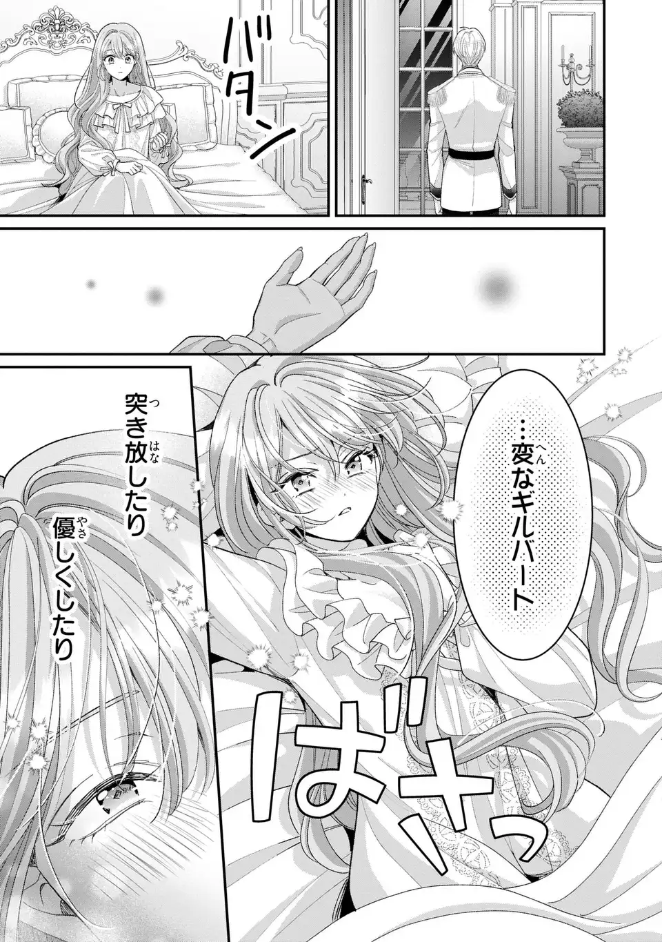 KOUSHAKU-SAMA, AKUZUMA NO WATASHI WA MOU HANATTE OITE KUDASAI Chap 18 - Pic 21