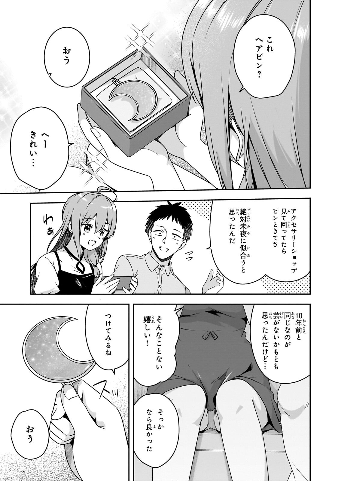 10-NENBURI NI SAIKAI SHITA KUSO GAKI WA SEIJUN BISHOUJO JK NI SEICHOU SHITEITA Chap 23.2 - Pic 7
