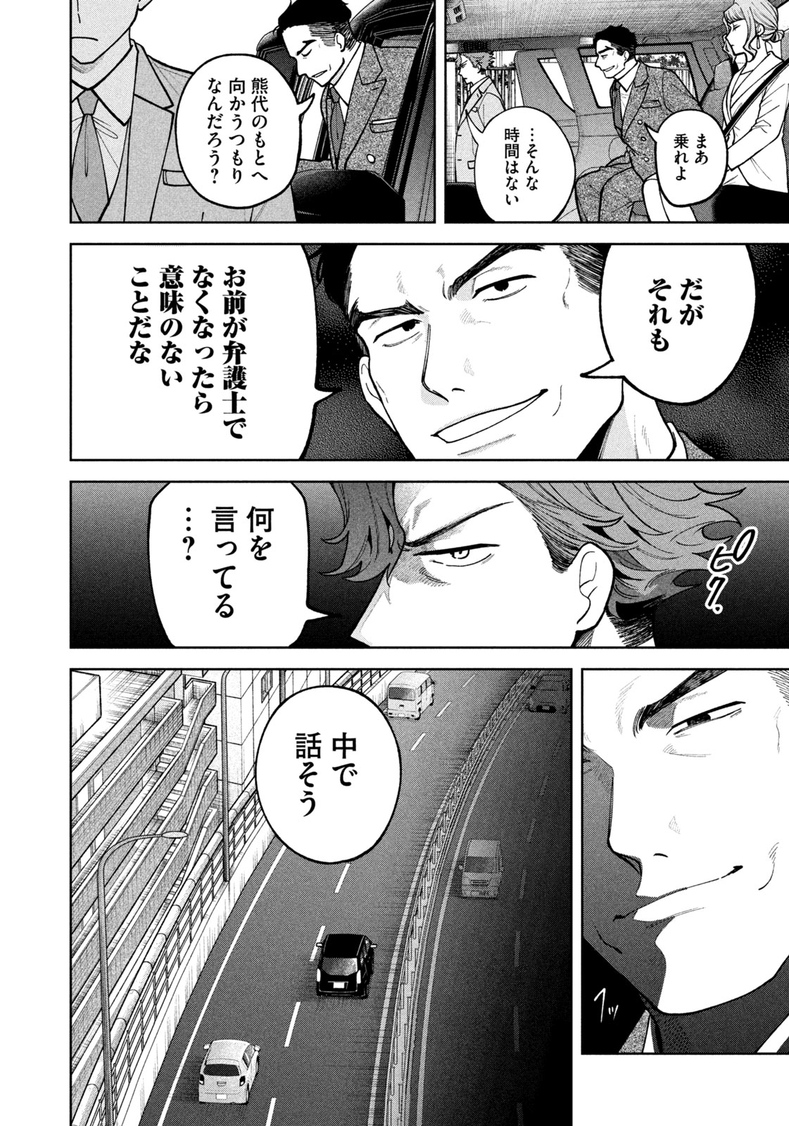 YOKI HOURITSUYA WA ASHIKI RINJIN Chap 78 - Pic 6