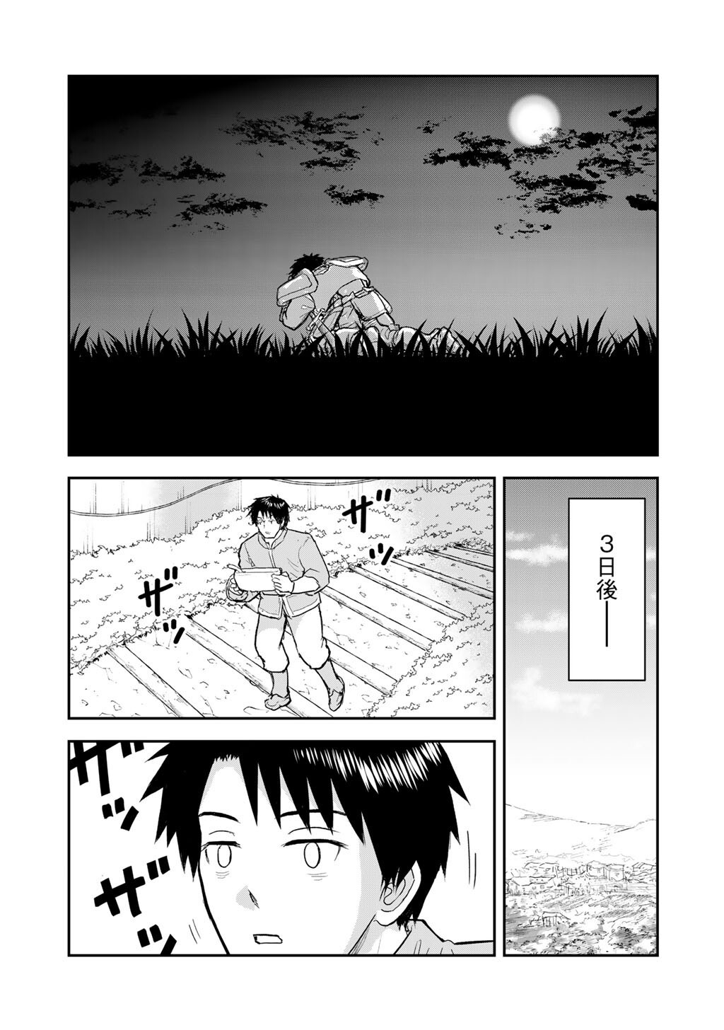 OH GA NEKO NI NATTA Chap 15 - Pic 13