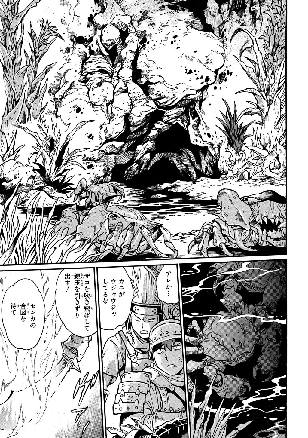 ISEKAI KIMAGURE BURARI TABI - DOREI HAREM WO SOETE Chap 30 - Pic 11