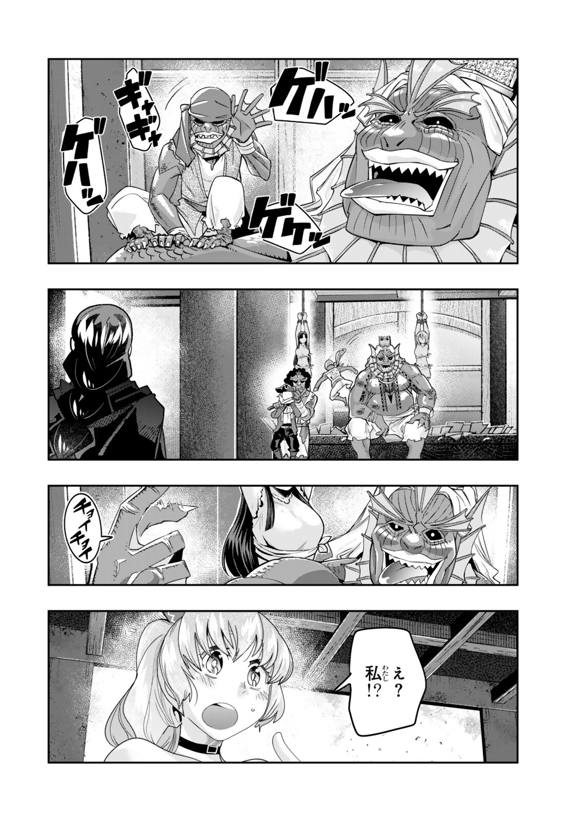 I DON'T REALLY GET IT, BUT IT LOOKS LIKE I WAS REINCARNATED IN AN ANOTHER WORLD - RAW Chap 161 - Pic 14