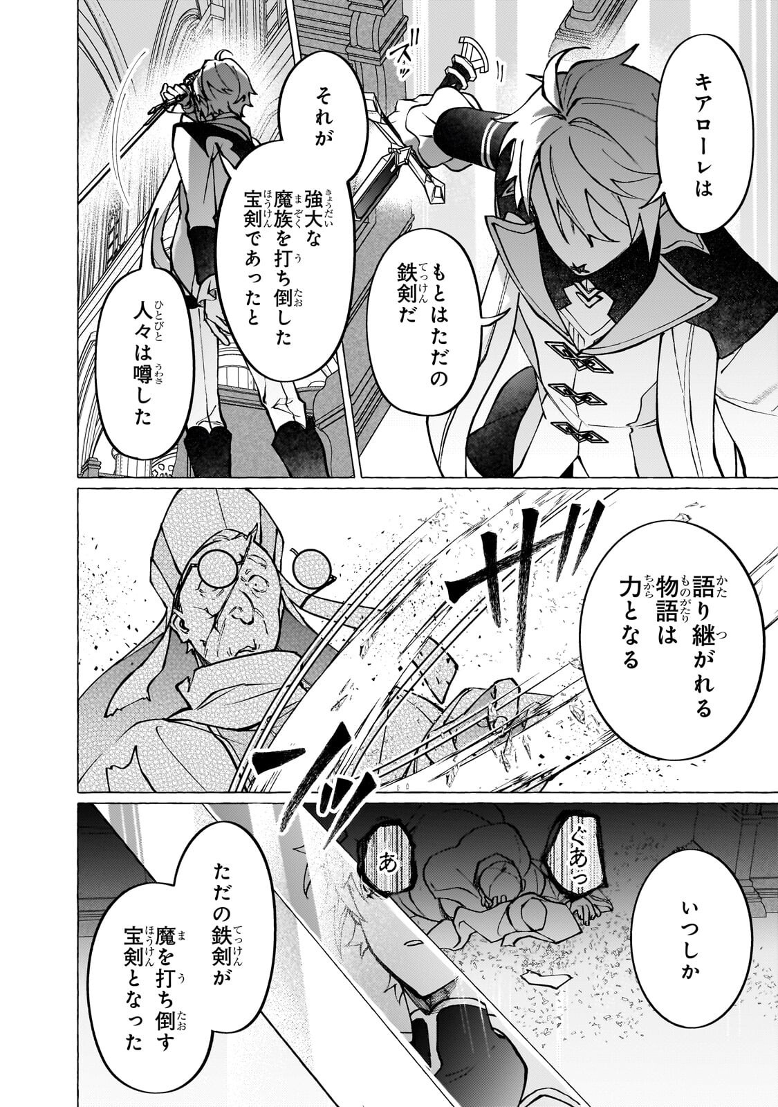 WIZZRAIN KINGDOM STORY, THE DRAGON IS THE BRIDE Chap 18.3 - Pic 2