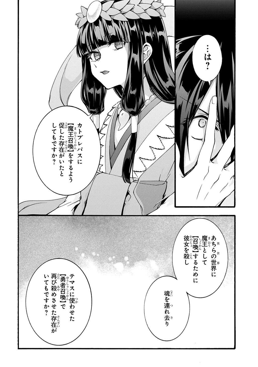 GARBAGE BRAVE: ISEKAI NI SHOUKAN SARE SUTERARETA YUUSHA NO FUKUSHUU MONOGATARI (MANGA) - RAW Chap 54 - Pic 8