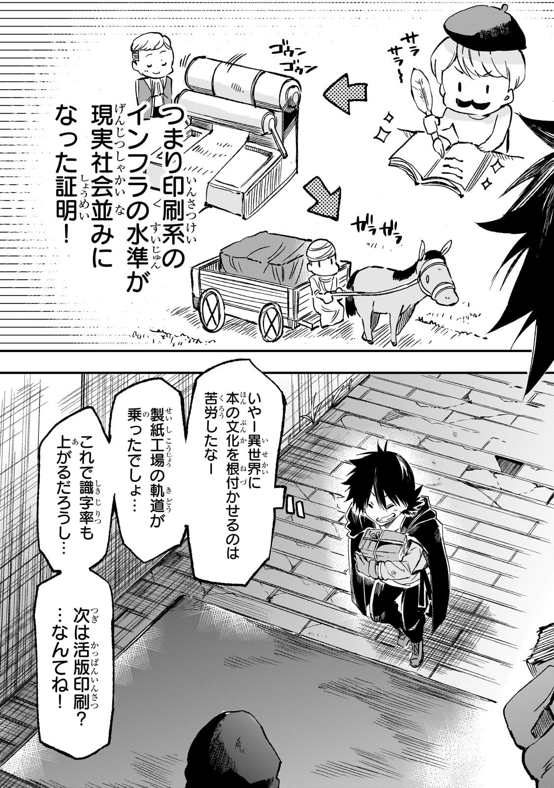 HITORIBOCCHI NO ISEKAI KOURYAKU - RAW Chap 333 - Pic 7