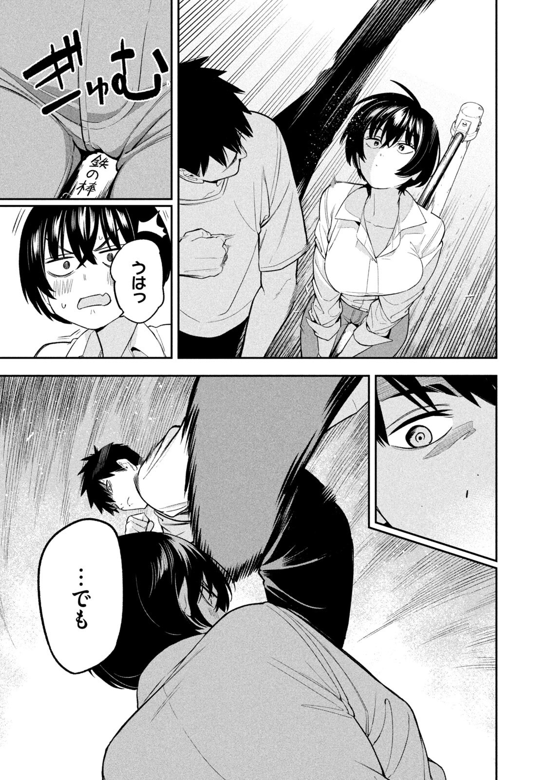 YOTAKA FUTATABI Chap 28 - Pic 13