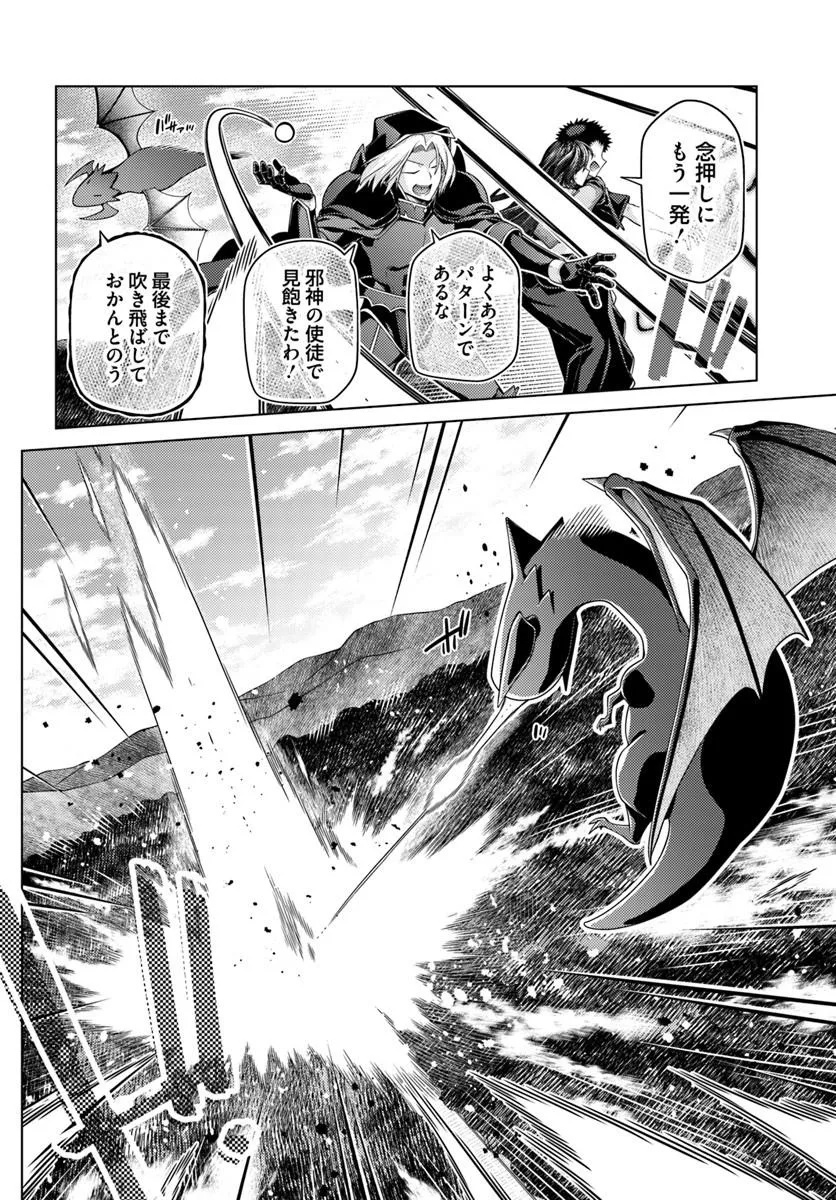 Hanitora! Shoukan Yuusha o Hameru Honey Trap Houimou Chap 34.2 - Pic 8