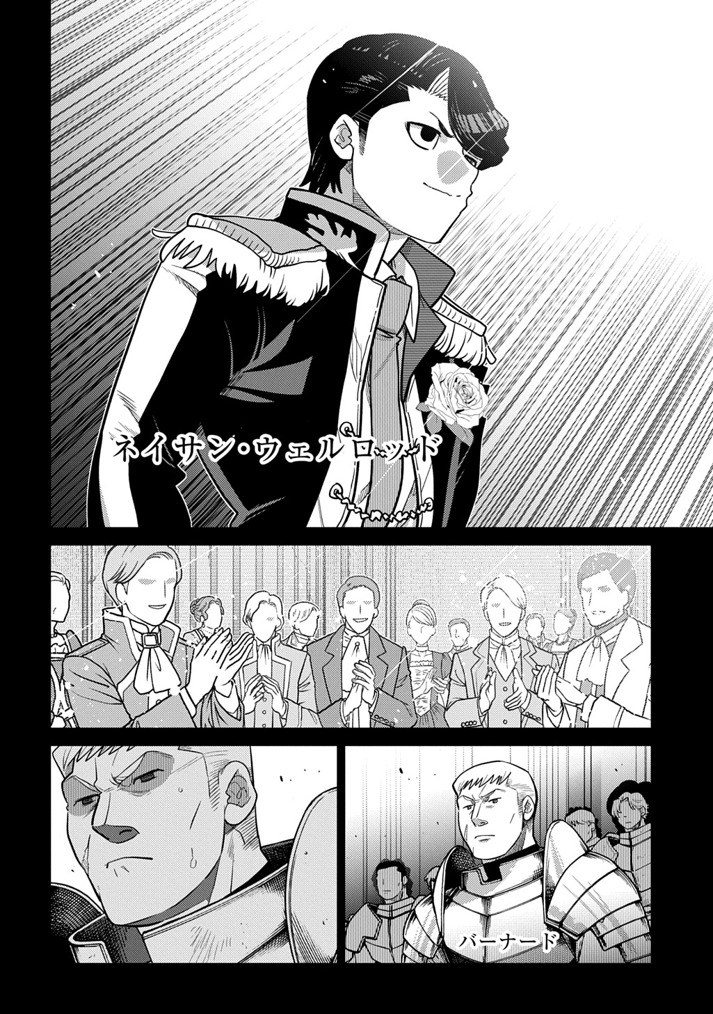 II GOMIBUN DA NA, ORE NI KUREYO - GEKOKUJO KIZOKU NO ISEKAI HAREM SENKI Chap 16 - Pic 2