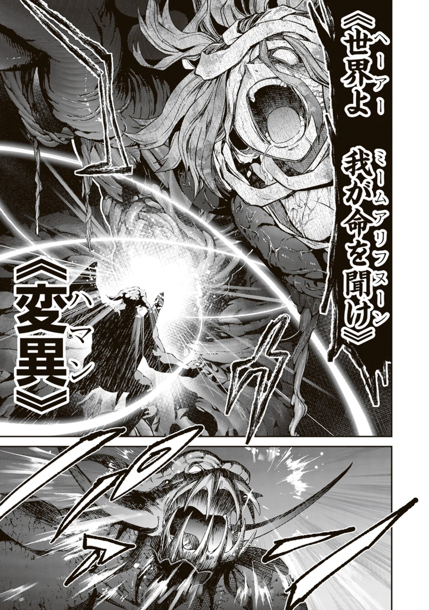 Blade & Bastard: Warm Ash, Dusky Dungeon (Manga) Chap 46 - Pic 9