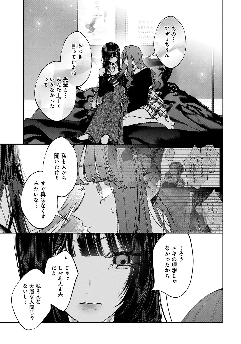 KIMI WA ITSUSHIKA DOKU NI NARU Chap 7 - Pic 7
