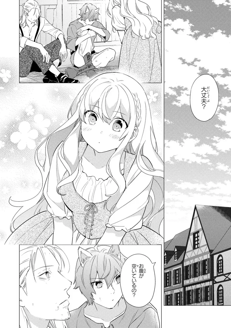KURO USAGI HAKUSHAKU NO DEKIAI KYUUKON Chap 11 - Pic 8