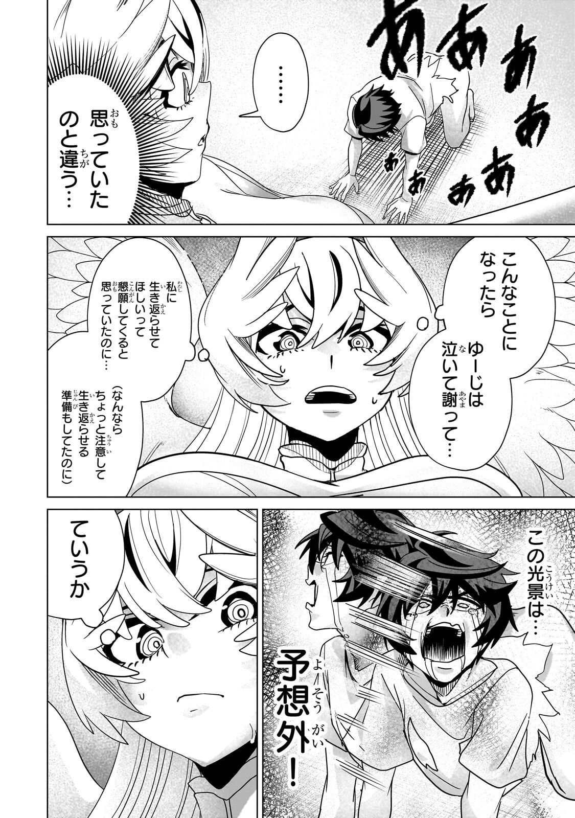 ISEKAI KARA KAETTEKITA YUUSHA DE ARU ORE GA KABUKICHOU DE OOU NI NARU HANASHI Chap 11.1 - Pic 8