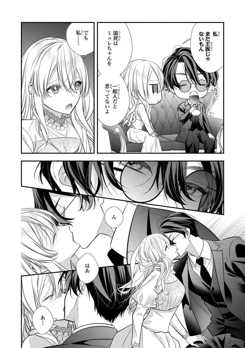 NINGEN FUSHIN NO SUTERARE SEIJO WA KOISURU KOKORO WO MINAI FURI Chap 9.2 - Pic 4