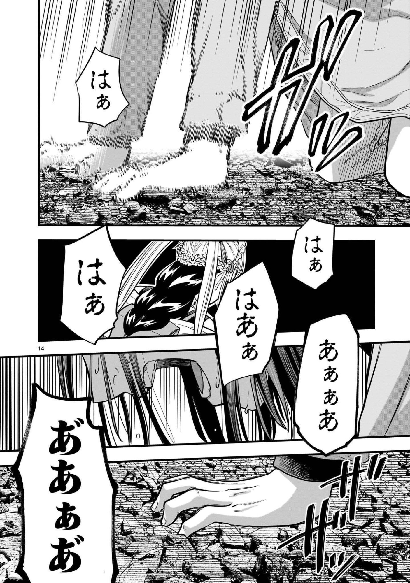 YAMANAMI Chap 10.2 - Pic 14