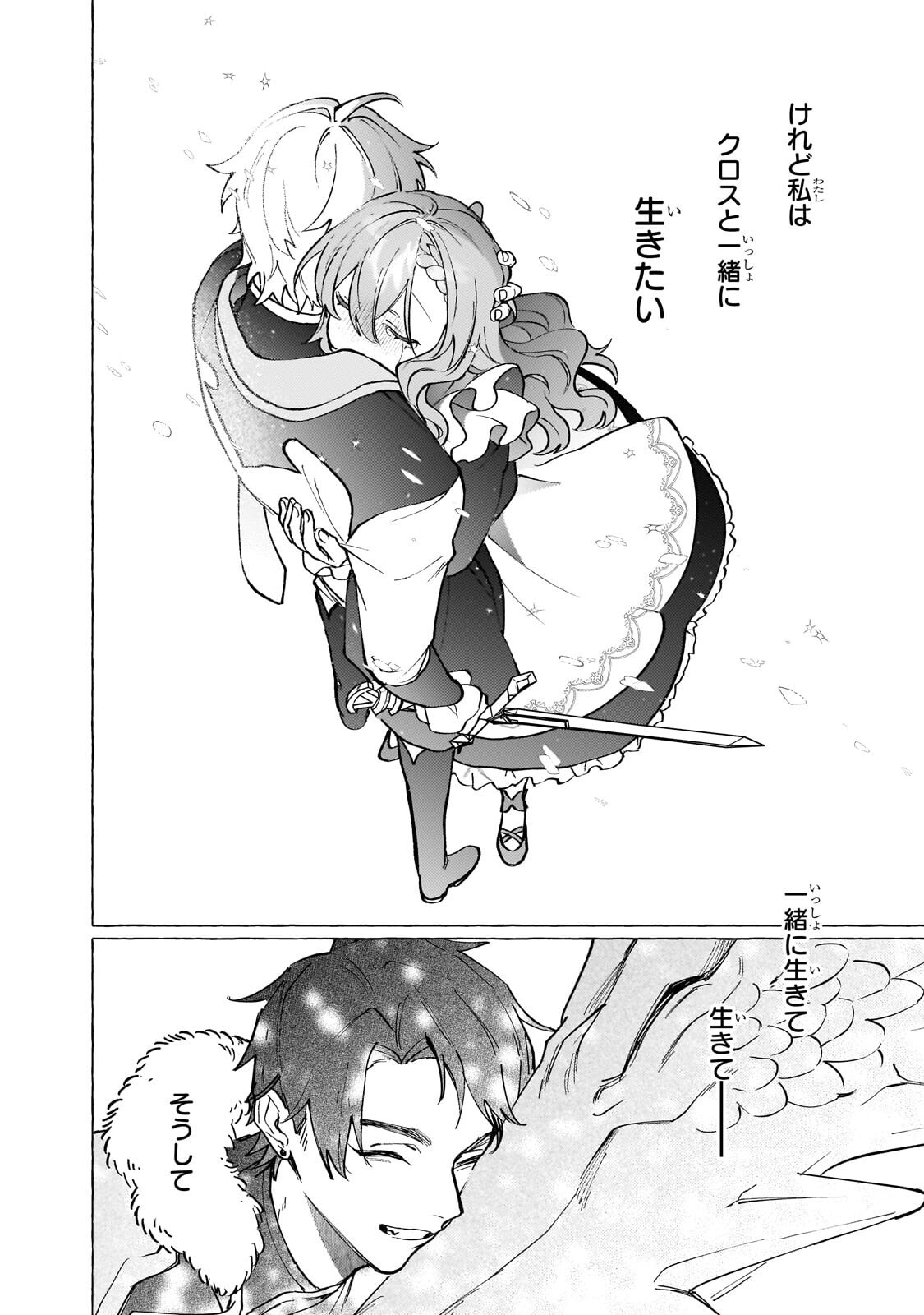 WIZZRAIN KINGDOM STORY, THE DRAGON IS THE BRIDE Chap 18.3 - Pic 8
