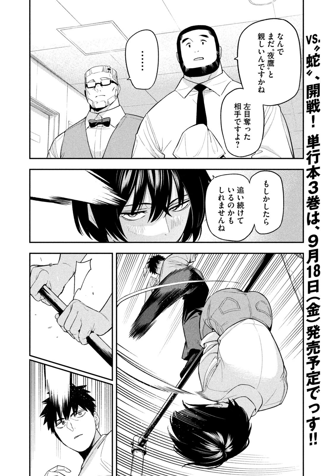 YOTAKA FUTATABI Chap 28 - Pic 14