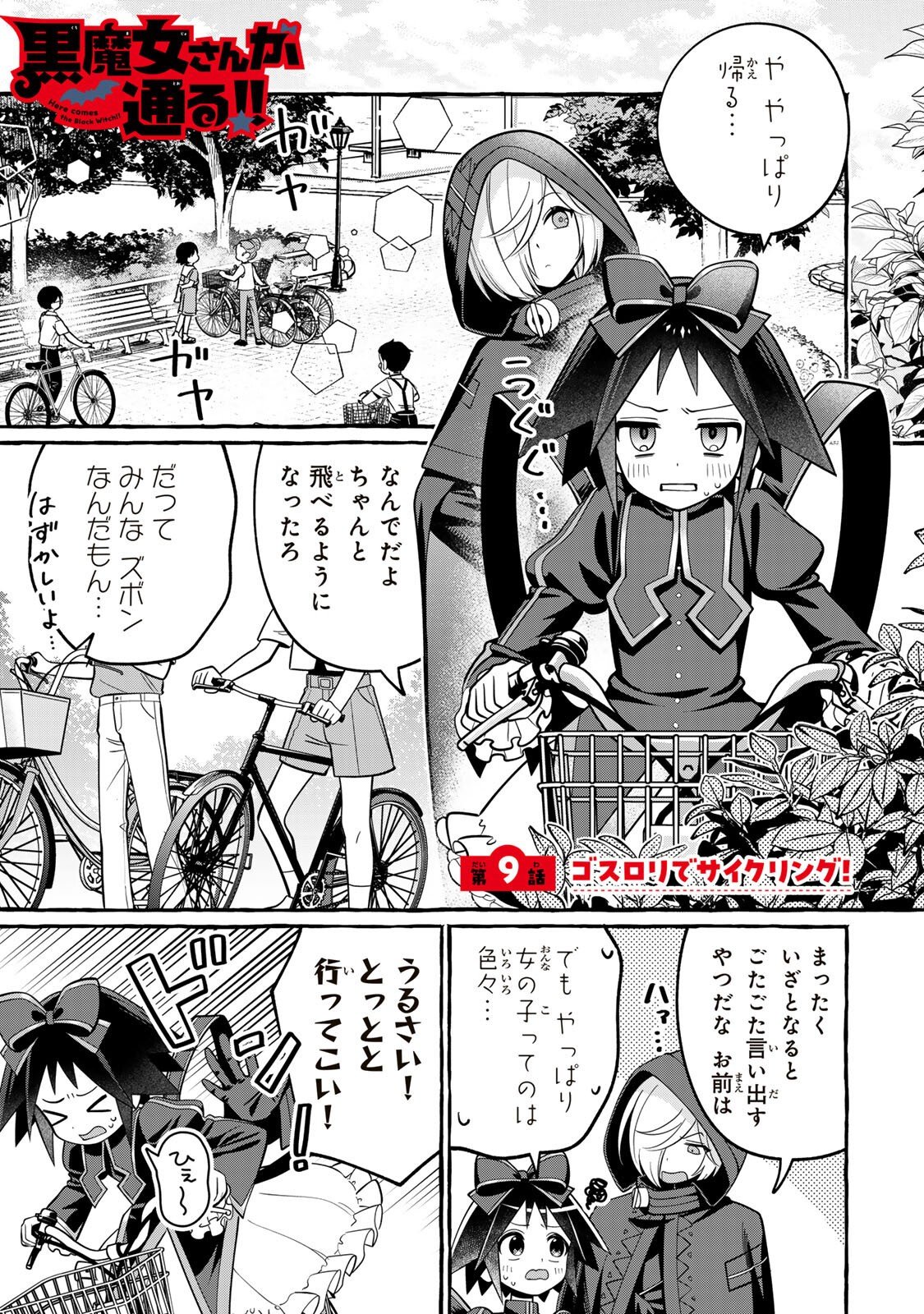 KUROMAJO-SAN GA TOORU!! Chap 9.1 - Pic 1