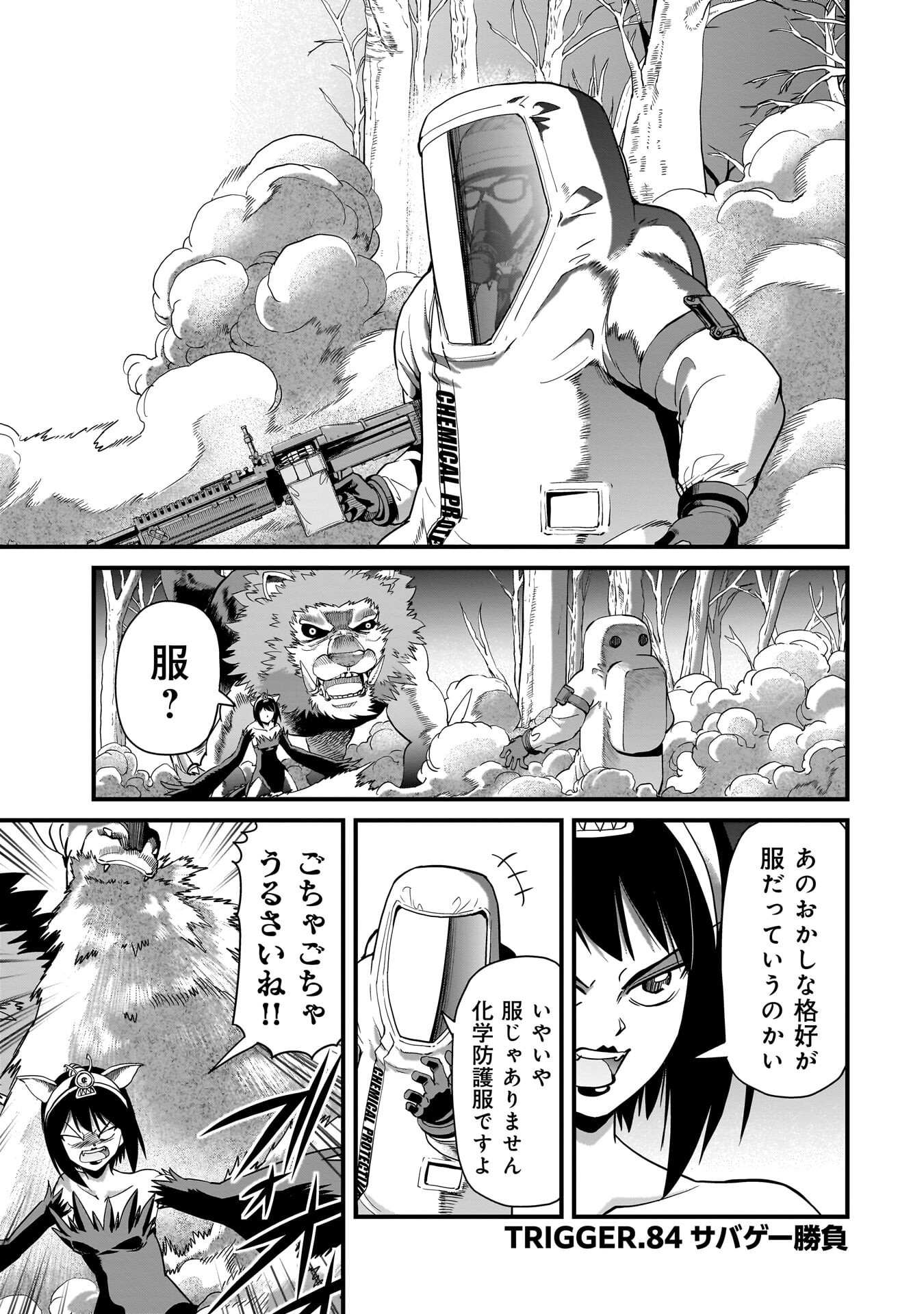 ISEKAI SHOUKAN OJISAN NO JUU MUSOU RAIFU 〜 SABAGE SUKI SARARIMAN WA KAISHA OWARI NI ISEKAI HE CHOKKI SURU 〜 Chap 84 - Pic 1