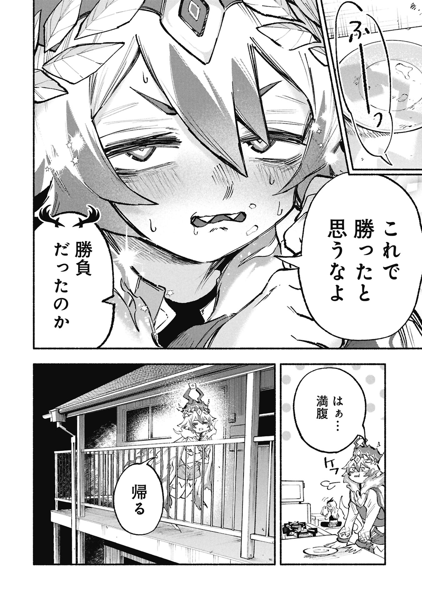 LUCIFER-SAN NO DARAKU GOHAN Chap 8 - Pic 20