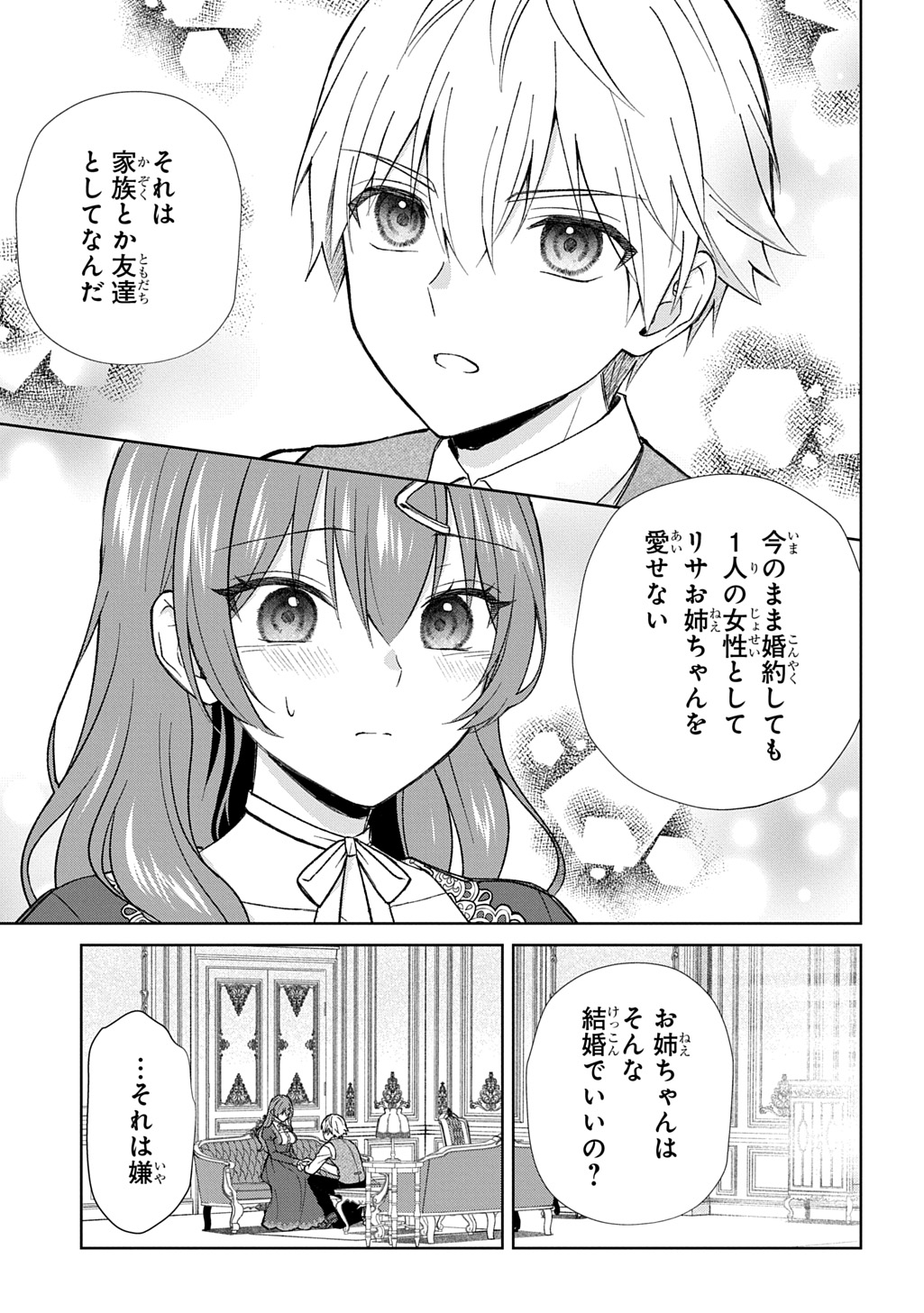 II GOMIBUN DA NA, ORE NI KUREYO ~GEKOKUJOU YOURAN-HEN~ RAW Chap 15 - Pic 13