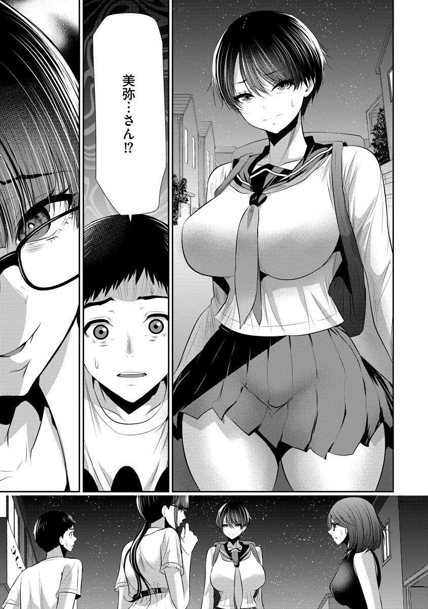 OSANANAJIMI TO KANOJO TO Chap 33 - Pic 23