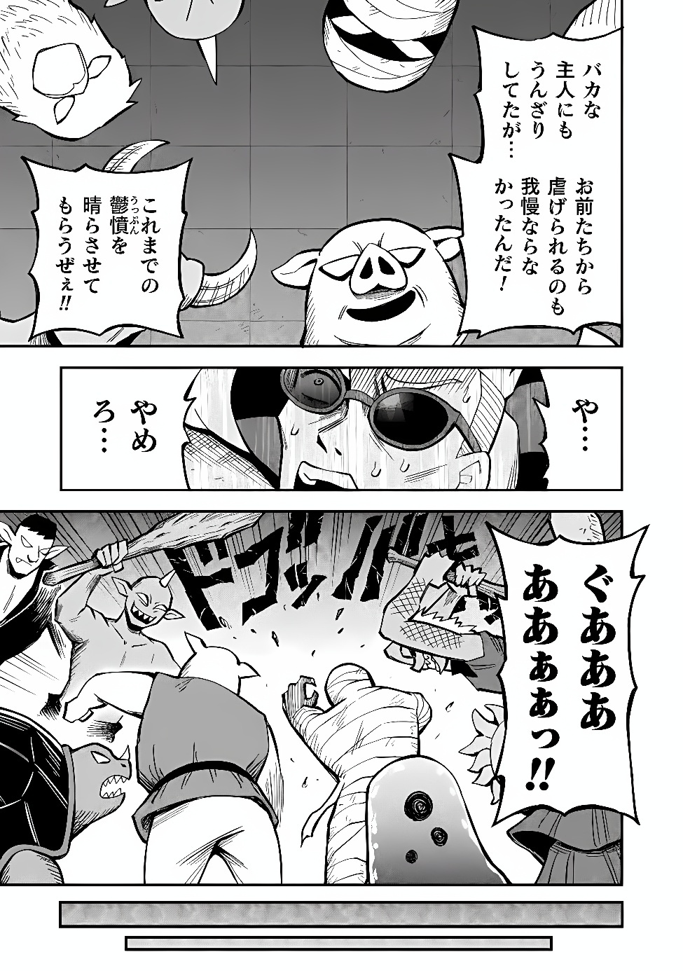 KURASU ZENNIN DE MAOU TENSEI! Chap 21 - Pic 21