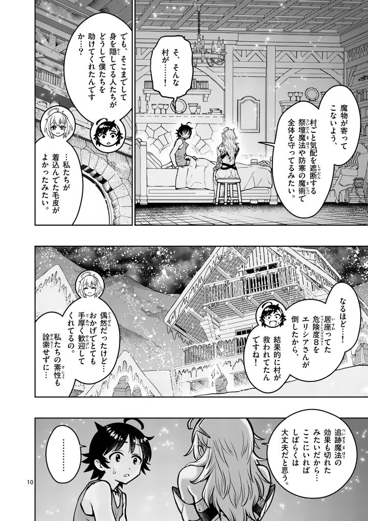 SAIKYOU ONNA SHISHОU-TACHI GA IKUSEI HOUSHIN O MEGUTTE SHURABA Chap 91.1 - Pic 10