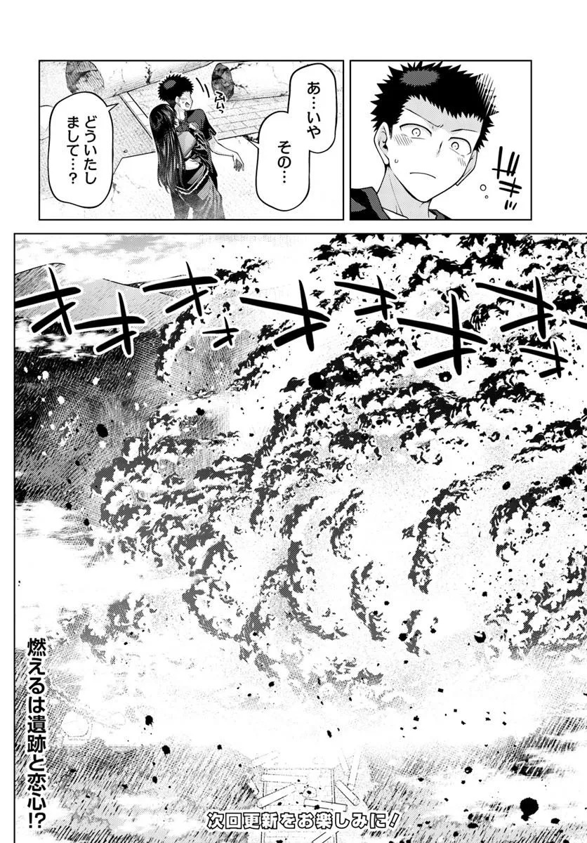 Hanitora! Shoukan Yuusha o Hameru Honey Trap Houimou Chap 34.2 - Pic 14