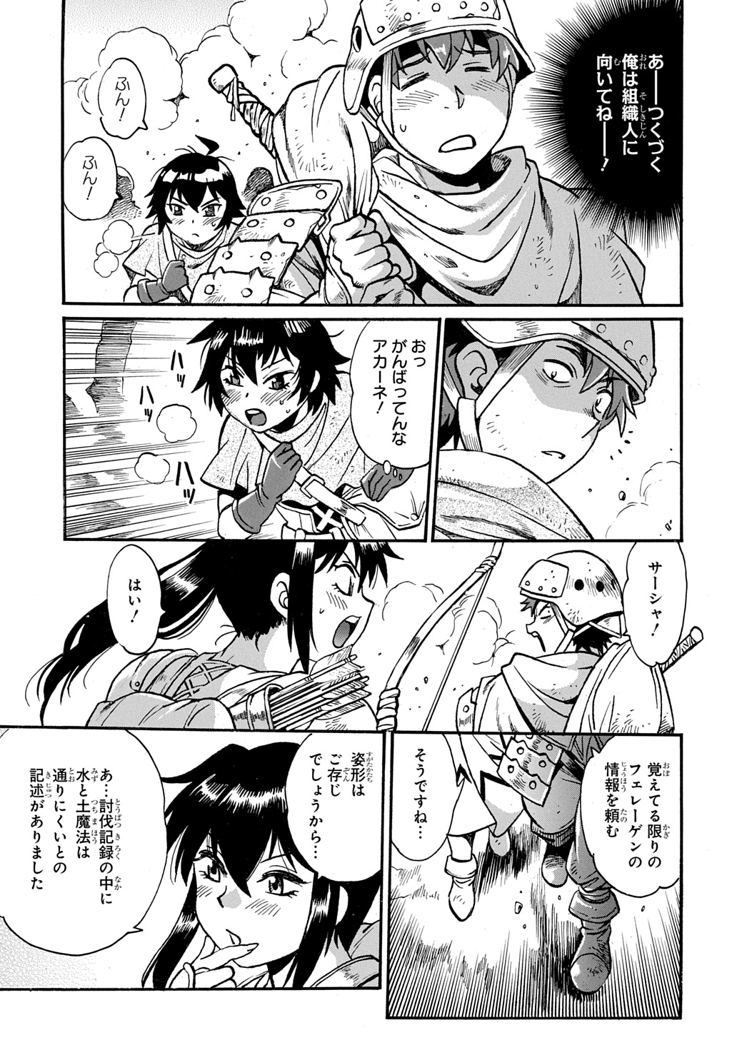 ISEKAI KIMAGURE BURARI TABI - DOREI HAREM WO SOETE Chap 30 - Pic 5