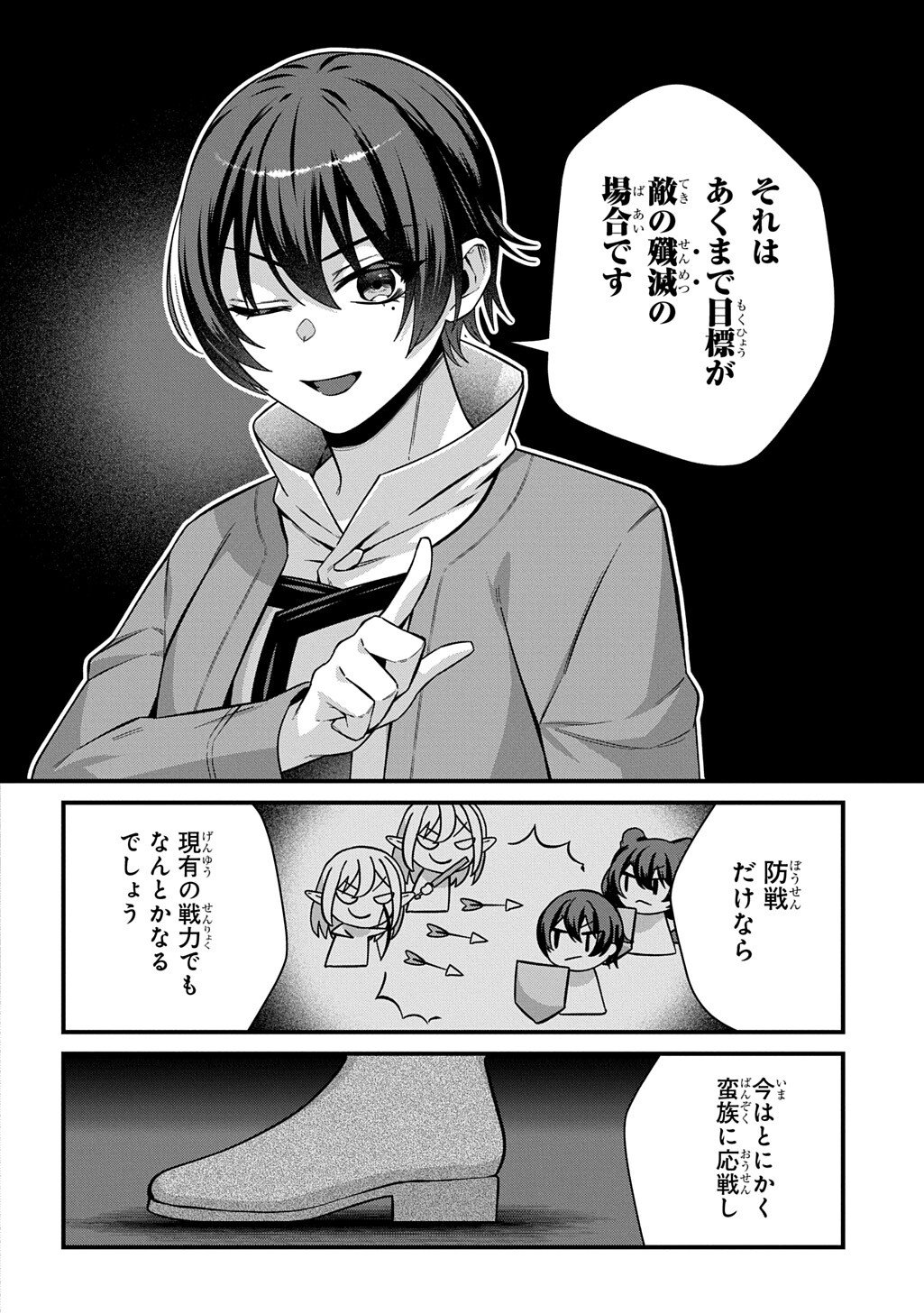 TEISOU GYAKUTEN SEKAI DE NARIAGARI WO MEZASHITE OTOKO KISHI NI NATTA BOKU WA, YARIMOKU ONNA-TACHI NI KARADA WO NERAWARE MAKURU Chap 7.1 - Pic 6