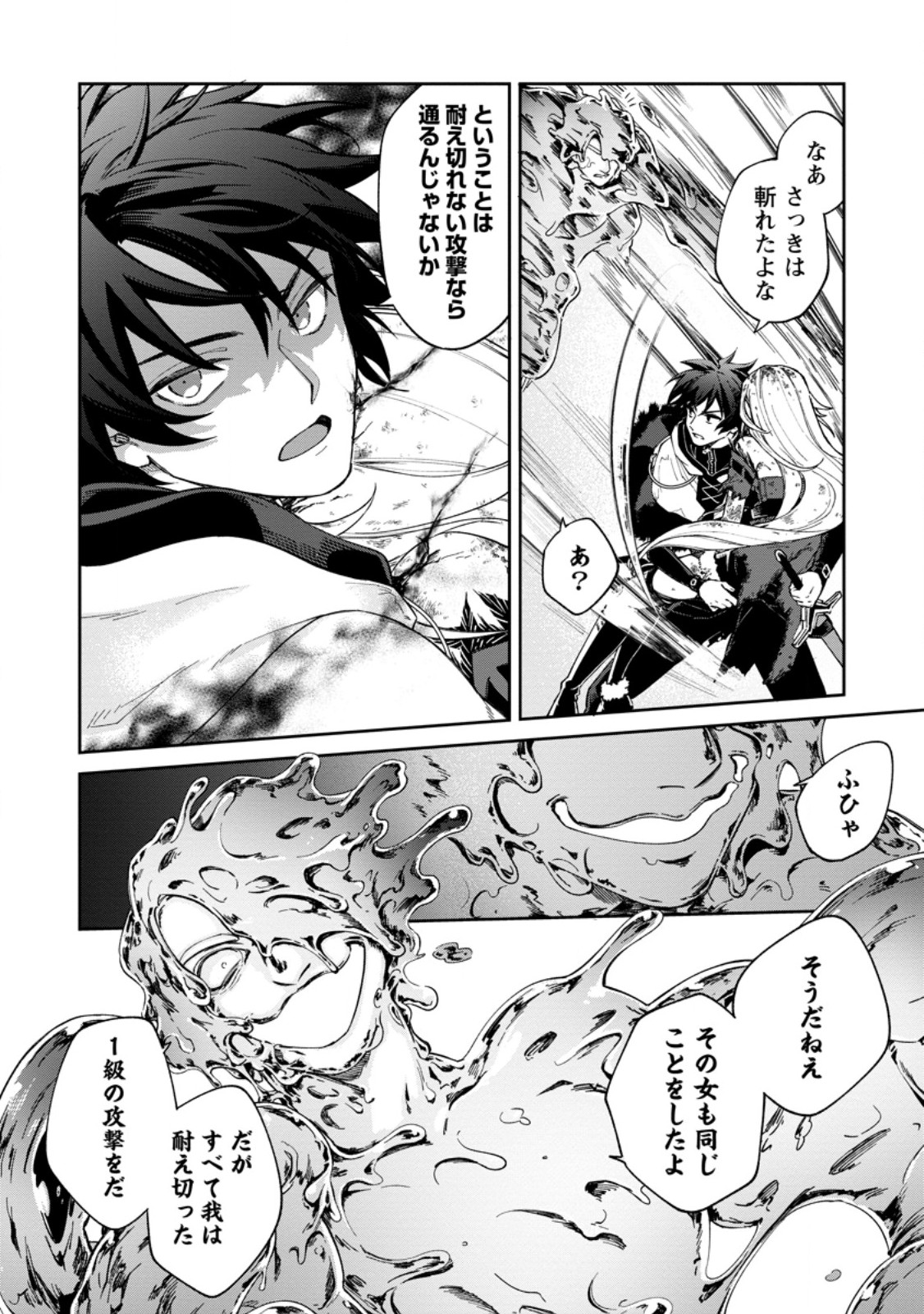 EIYU BRA N NO JINSEI KEIKAKU DAINI NO JINSEI HA ZATSUYO GAKARI DE ONEGAI SHIMASU Chap 19.2 - Pic 6