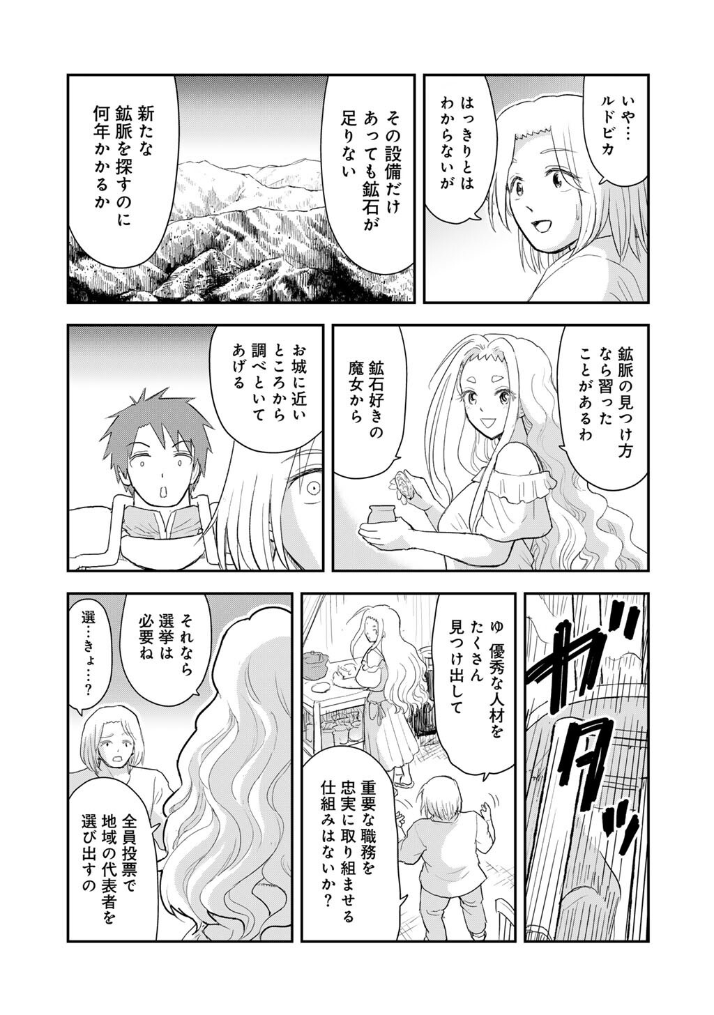 OH GA NEKO NI NATTA Chap 15 - Pic 7