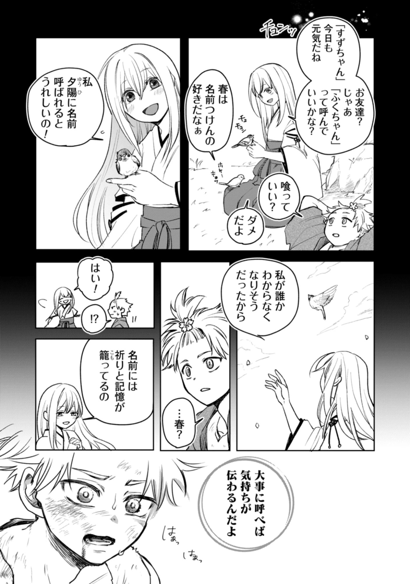 Magai No Tate Chap 2.2 - Pic 7