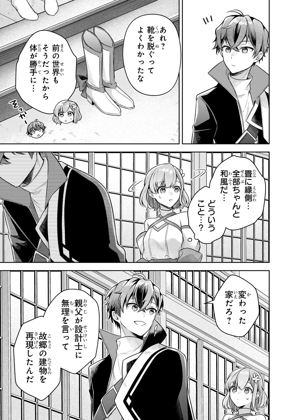 KOUGEKIRYOKU ZERO KARA HAJIMERU KENSEITAN Chap 24.1 - Pic 11