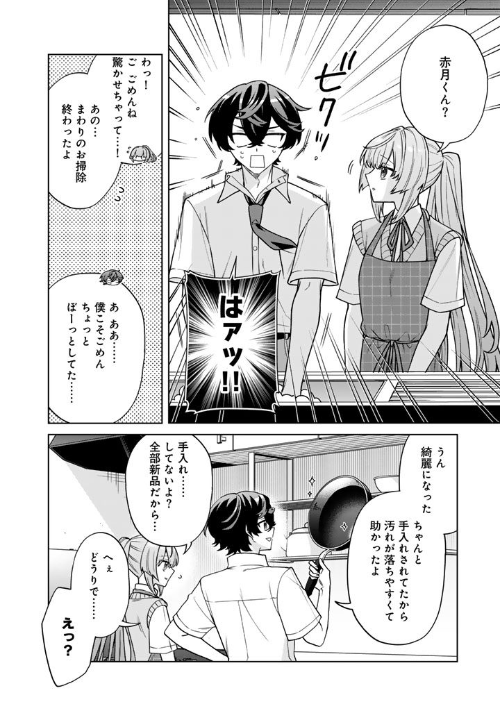 HEROINE GA SAIGO NI SHINU LOVE COME Chap 3 - Pic 12