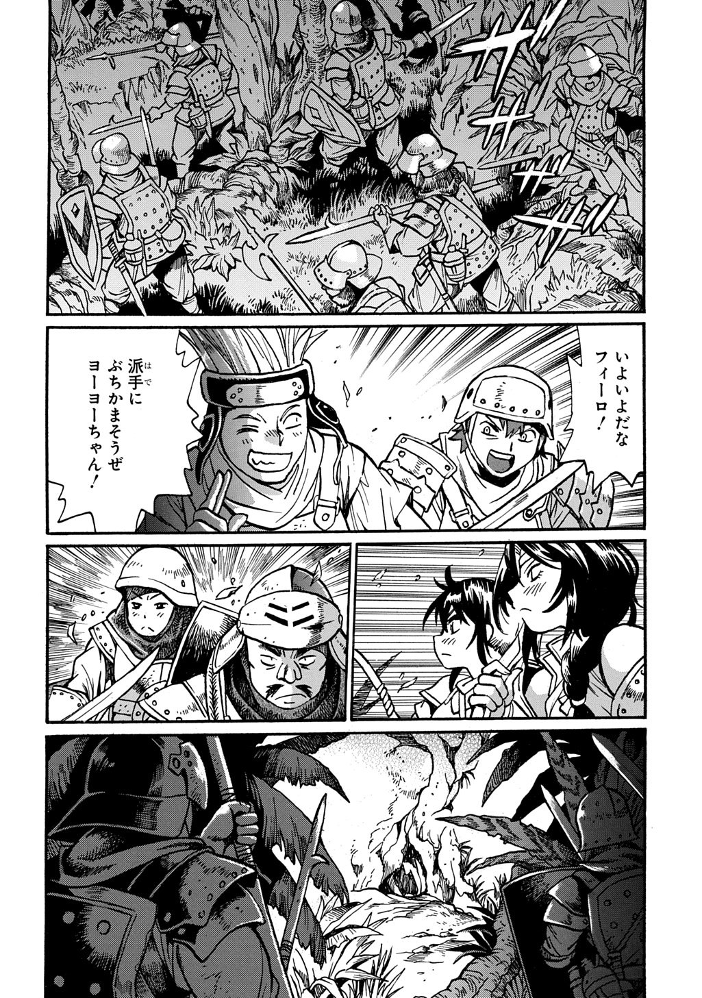 ISEKAI KIMAGURE BURARI TABI - DOREI HAREM WO SOETE Chap 30 - Pic 10