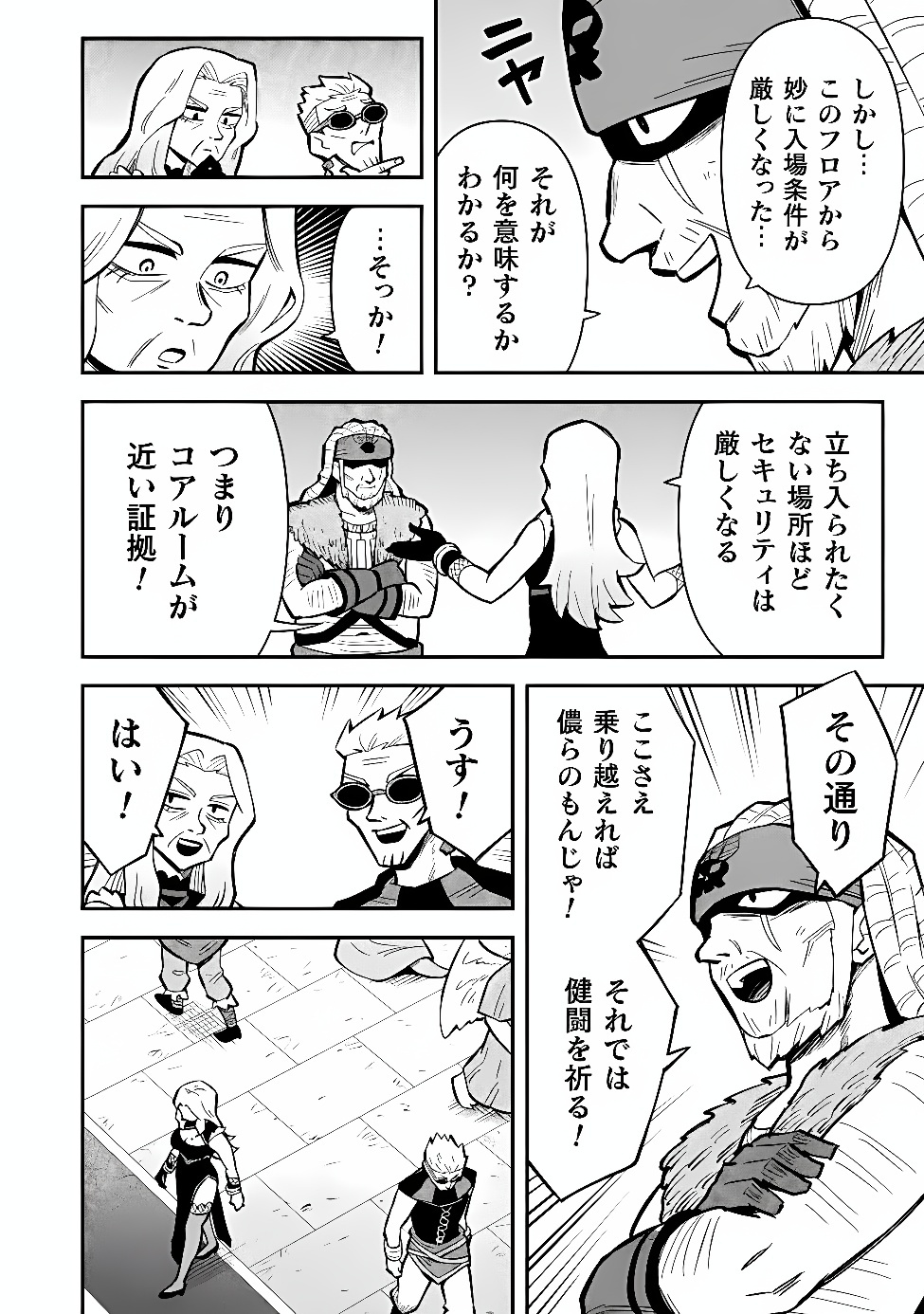 KURASU ZENNIN DE MAOU TENSEI! Chap 21 - Pic 6