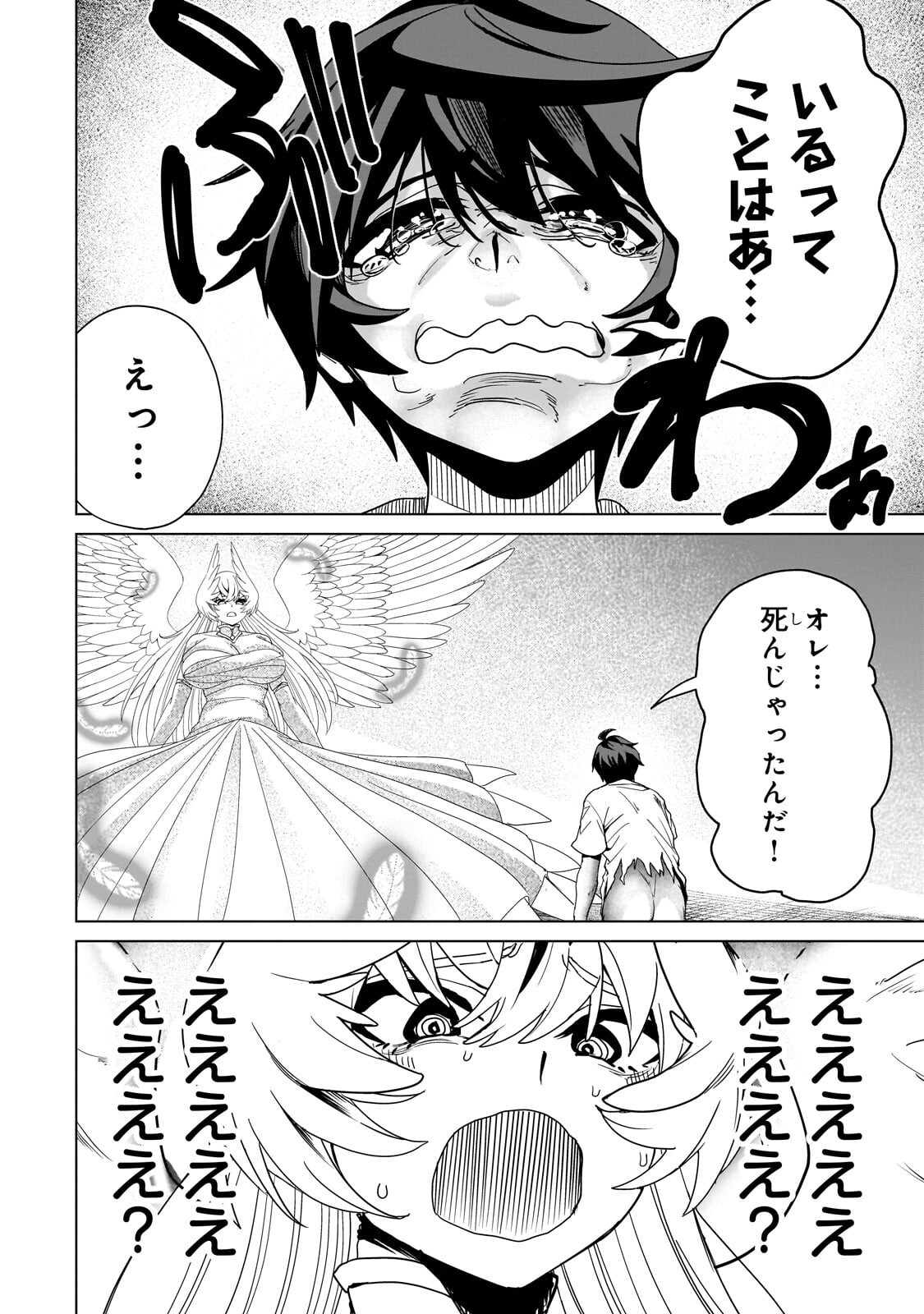 ISEKAI KARA KAETTEKITA YUUSHA DE ARU ORE GA KABUKICHOU DE OOU NI NARU HANASHI Chap 11.1 - Pic 2