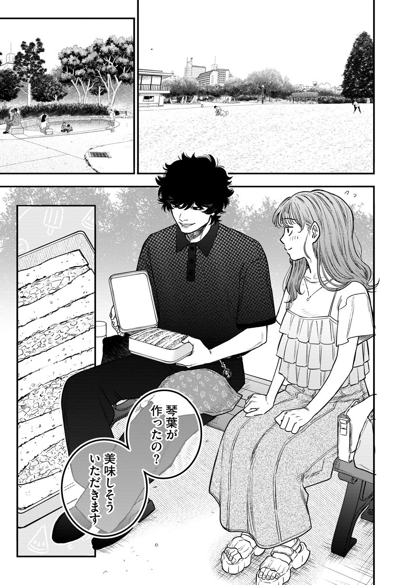 GANKA WA KURAI KEIOU-SEN DESU Chap 12 - Pic 7