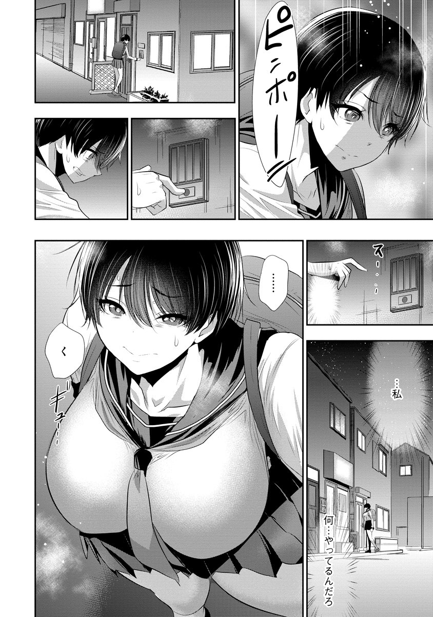 OSANANAJIMI TO KANOJO TO Chap 33 - Pic 18