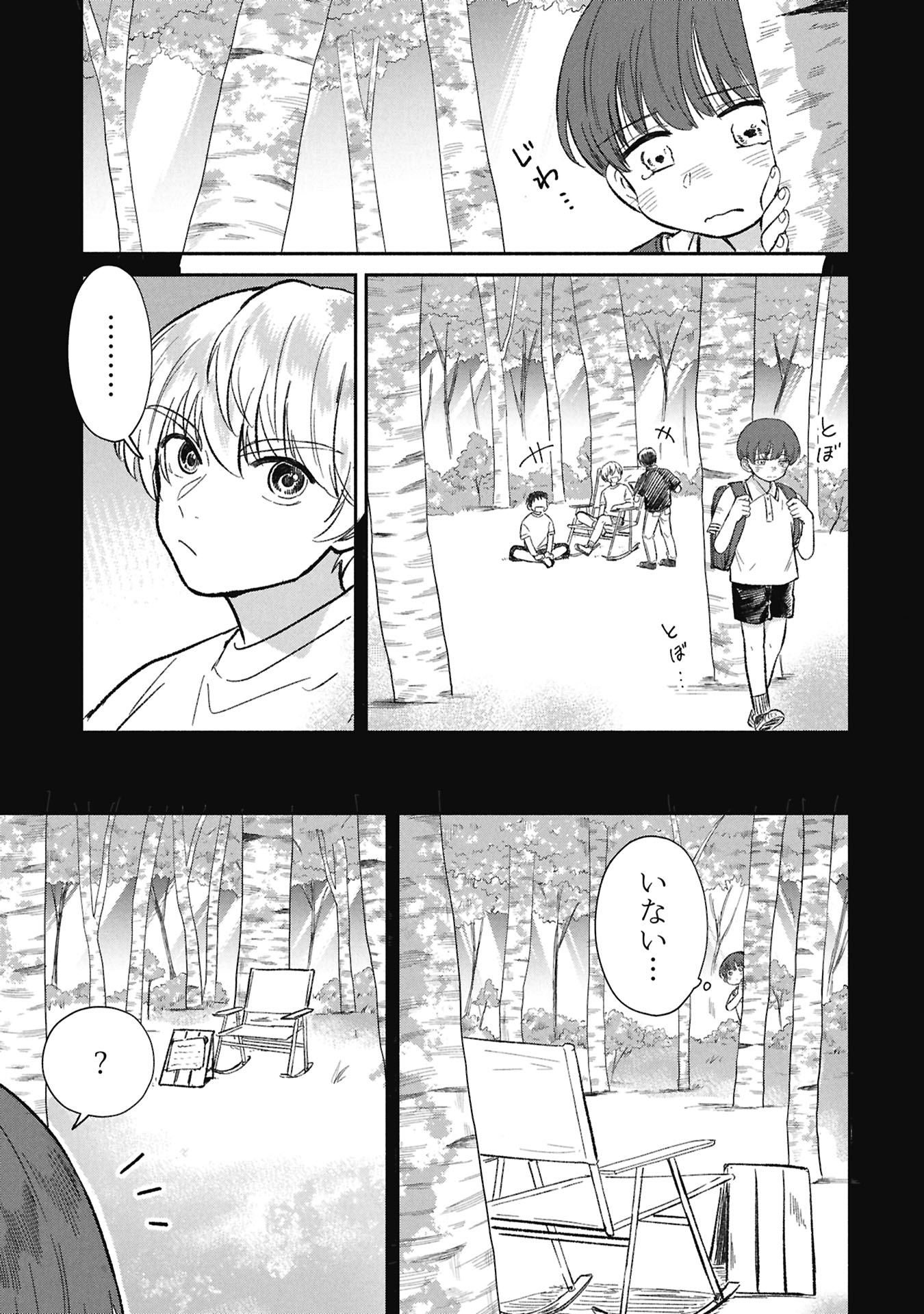 BLUE PRINT Chap 11 - Pic 11