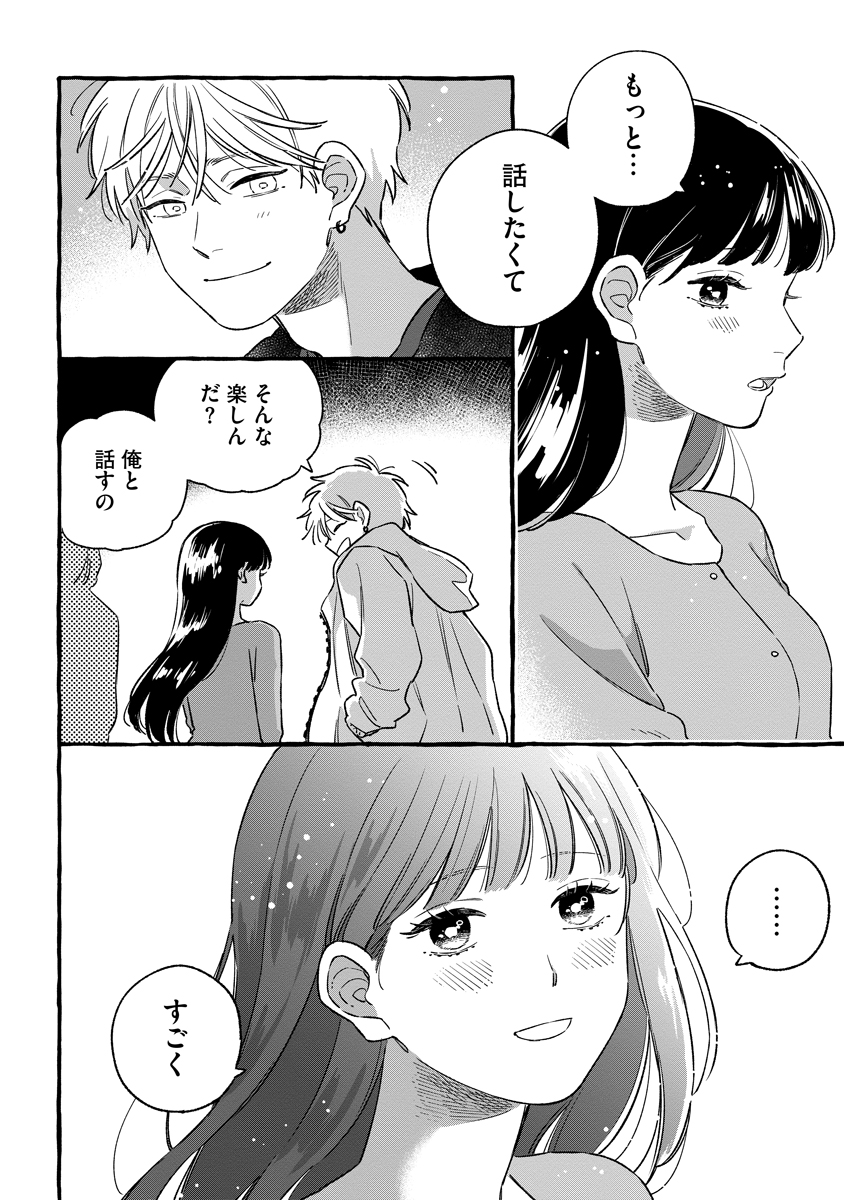 START OVER Chap 7 - Pic 32