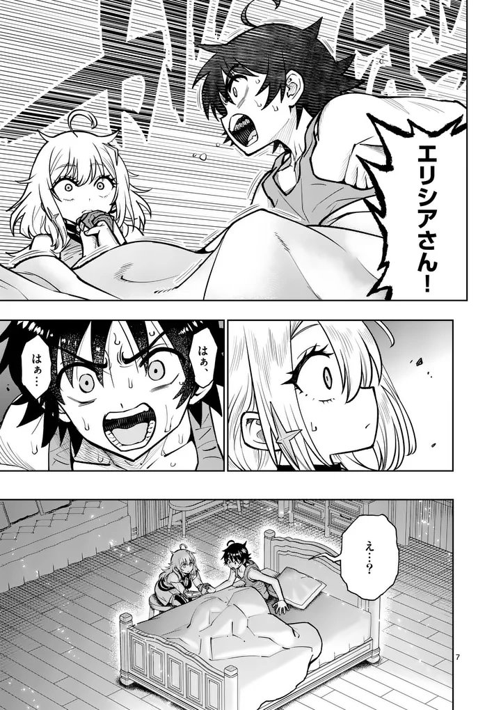SAIKYOU ONNA SHISHОU-TACHI GA IKUSEI HOUSHIN O MEGUTTE SHURABA Chap 91.1 - Pic 7