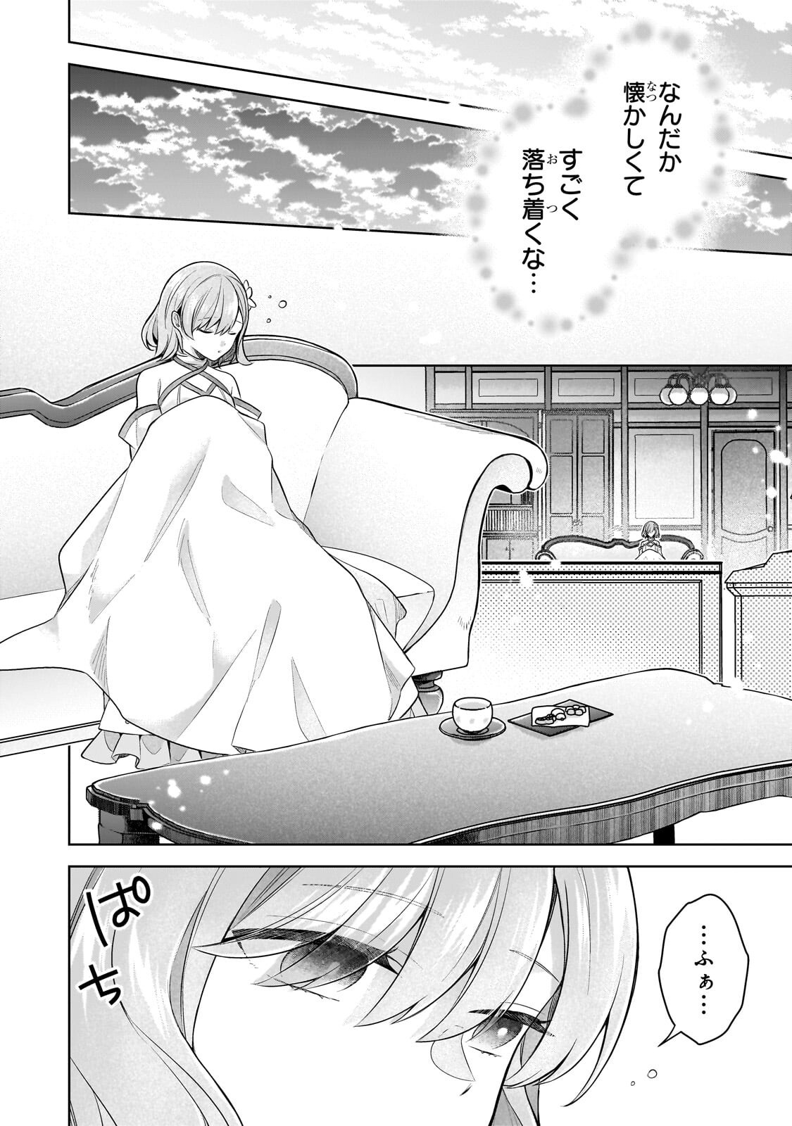 KOUGEKIRYOKU ZERO KARA HAJIMERU KENSEITAN Chap 24.1 - Pic 16