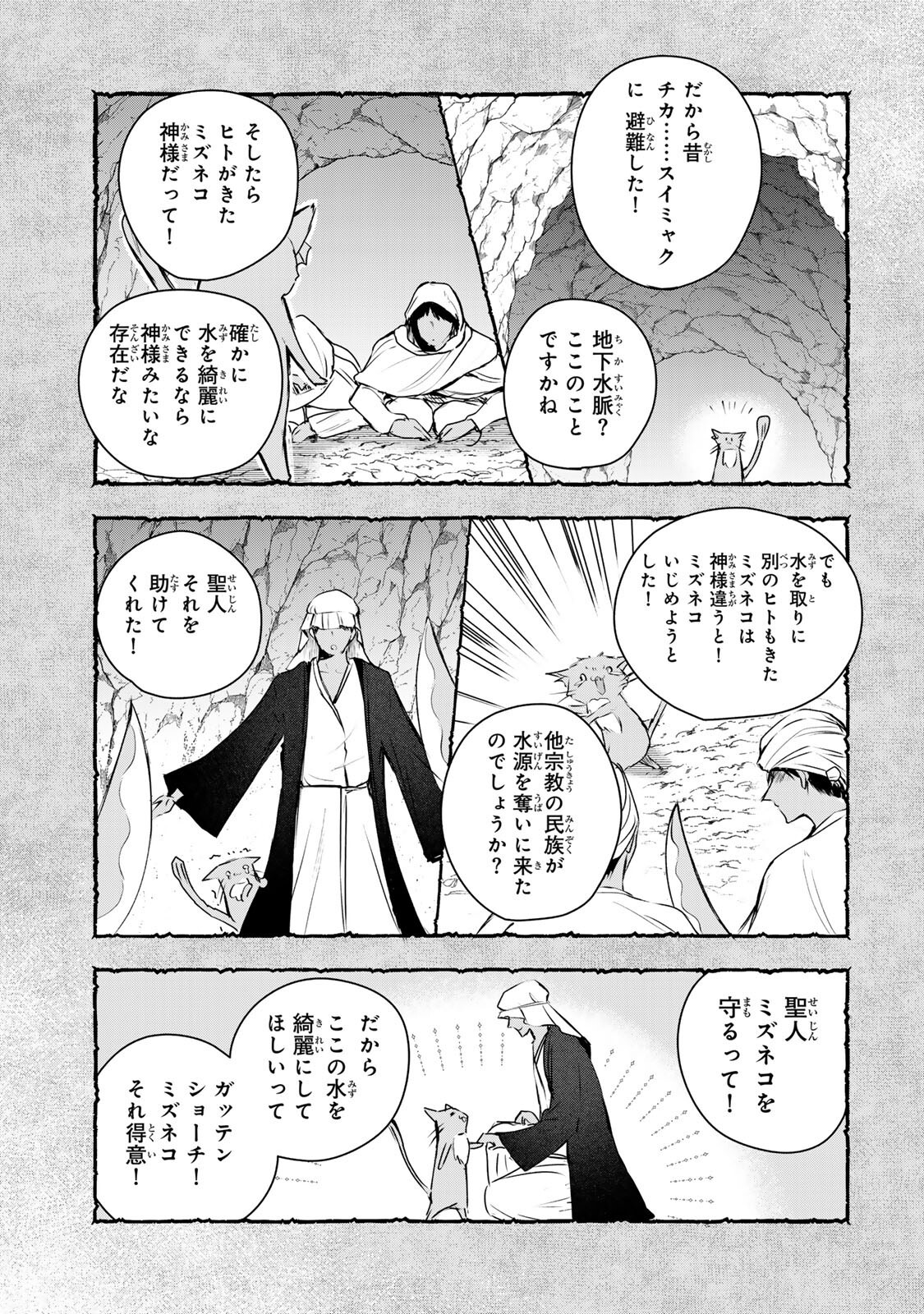 SEIJO-SAMA WO OSAGASHI DE SHITARA IMOUTO DE MACHIGAI ARIMASEN. SAA DOUZO OTSURE KUDASAI, IMASUGU. Chap 49.1 - Pic 7