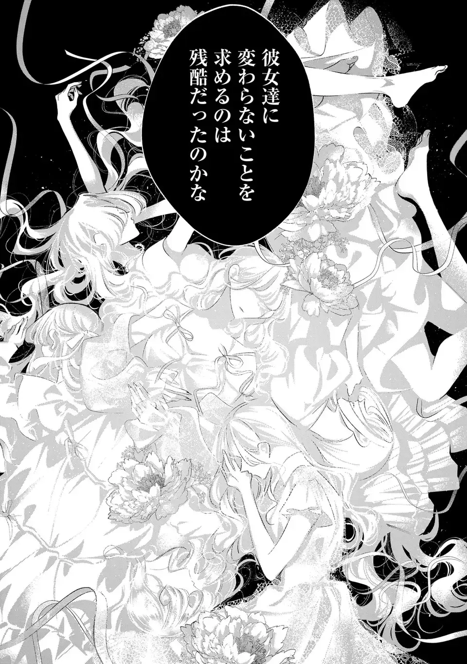 KIMI WA ITSUSHIKA DOKU NI NARU Chap 7 - Pic 22